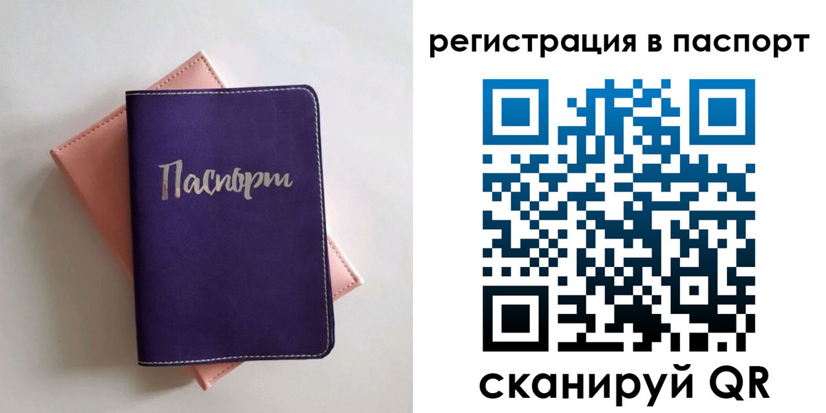 прописка для военкомата в Закаменске