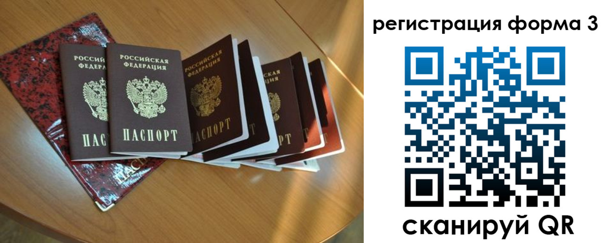 временная регистрация в Закаменске