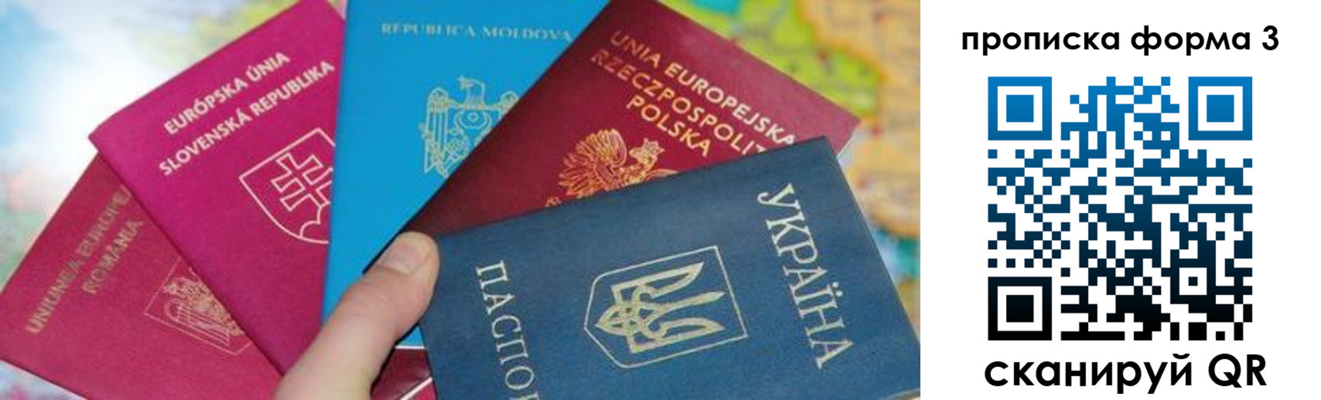 временная регистрация в Закаменске