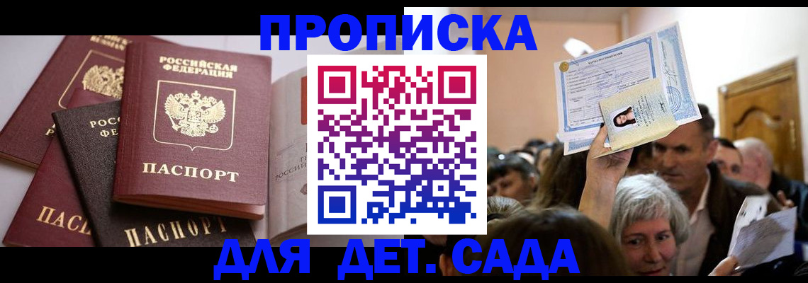 прописка для кредита в Закаменске