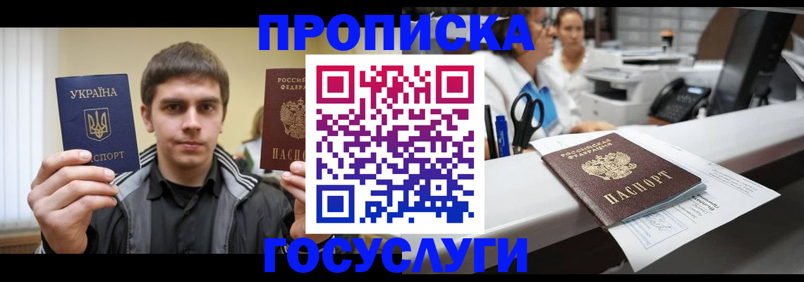 миграционный учет в Закаменске