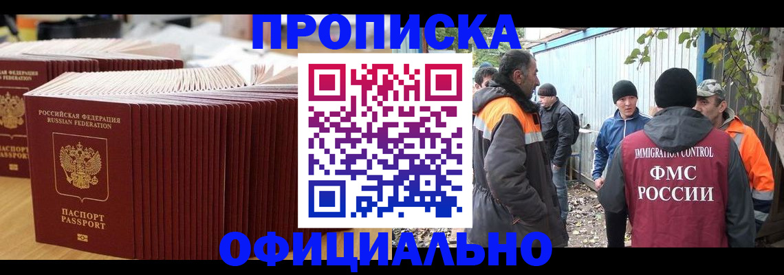 регистрация в Закаменске